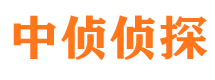 阿城侦探公司